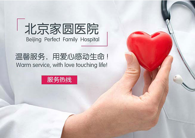 北京输卵管积水治疗费用