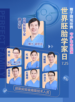 世界胚胎学家日